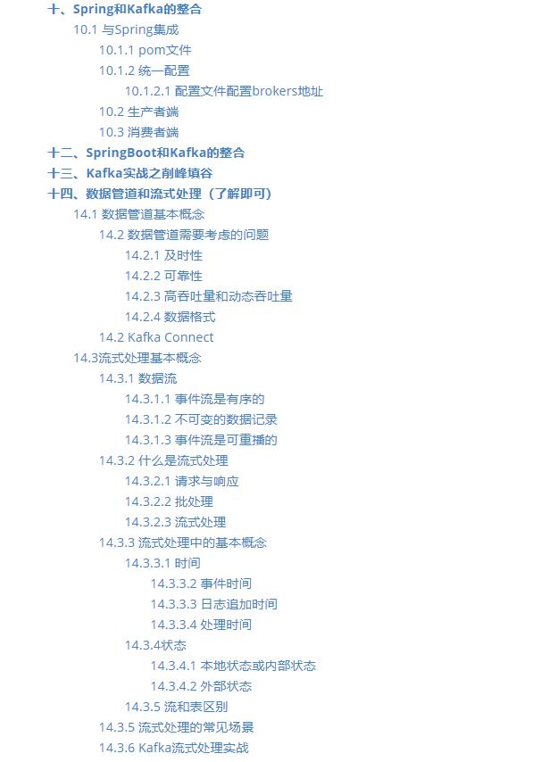 牛人!百度T9大佬纯手打的Kafka学习笔记,吃透已胜过80%Java求职者weixin47067712的博客-