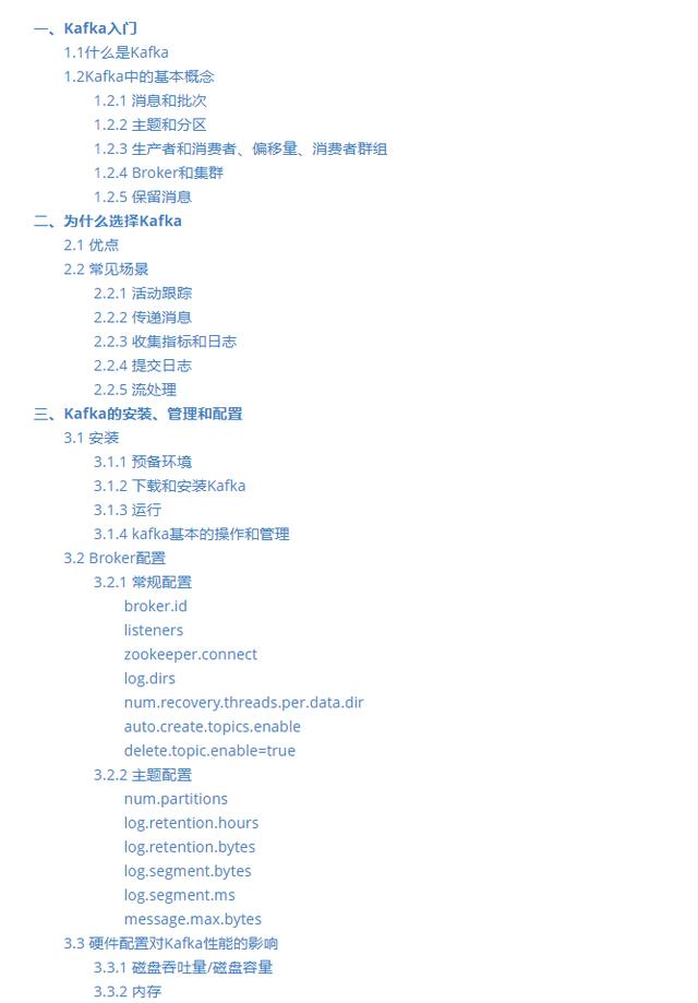牛人!百度T9大佬纯手打的Kafka学习笔记,吃透已胜过80%Java求职者weixin47067712的博客-
