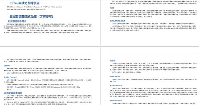 牛人!百度T9大佬纯手打的Kafka学习笔记,吃透已胜过80%Java求职者weixin47067712的博客-