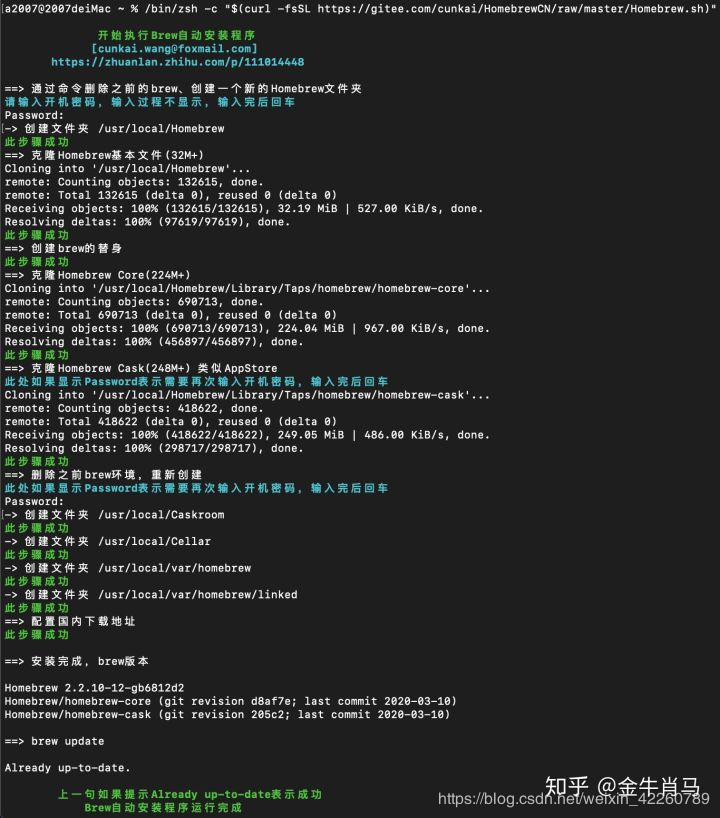 texstudio mac install brew
