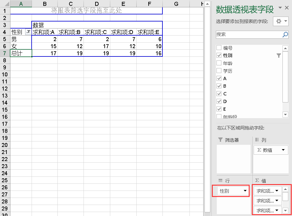 Excel：多选题分析_ISWW的博客-CSDN博客_excel多选题分析