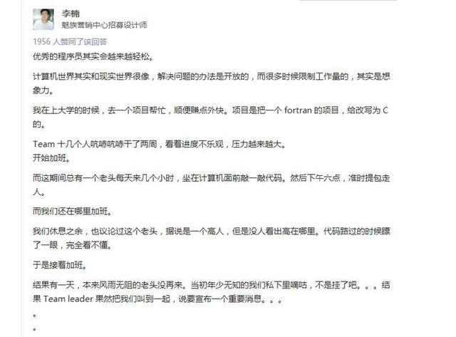 “程序员年薪50万到底有多累、多辛苦？”，句句扎心