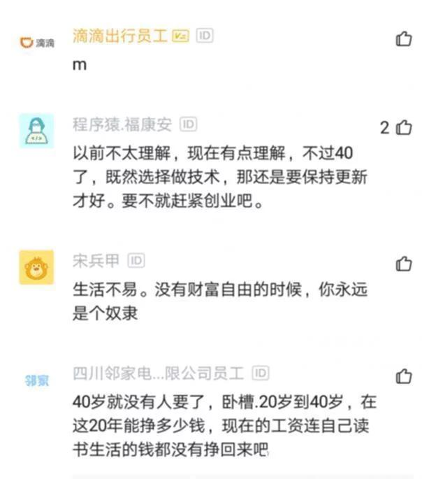 40岁程序员失业半年找工作被拒含泪离开 Hr 技术太旧 哭也没用 程序员职场生活 Csdn博客 程序员40岁失业死定了