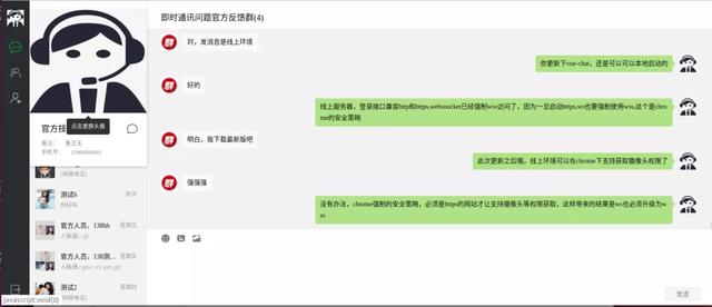 开源微信？vue+websocket+Springboot实现的即时通信开源项目