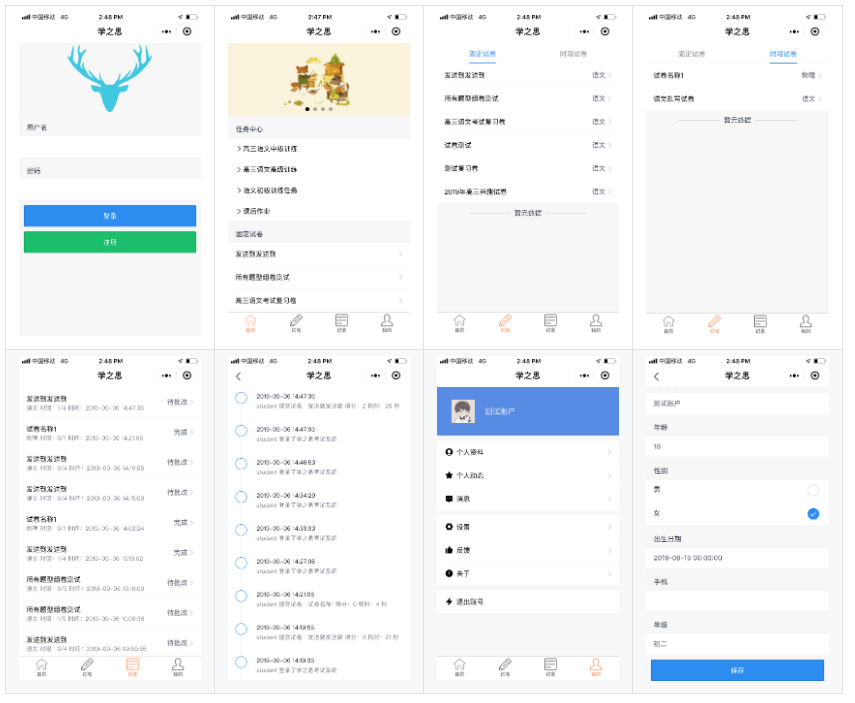 有点强！SpringBoot+Vue的前后端分离的在线考试系统（已开源）