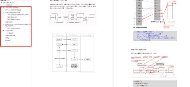 面试官再问分布式事务,求你看完这份至尊级学习笔记怼他,全网最全