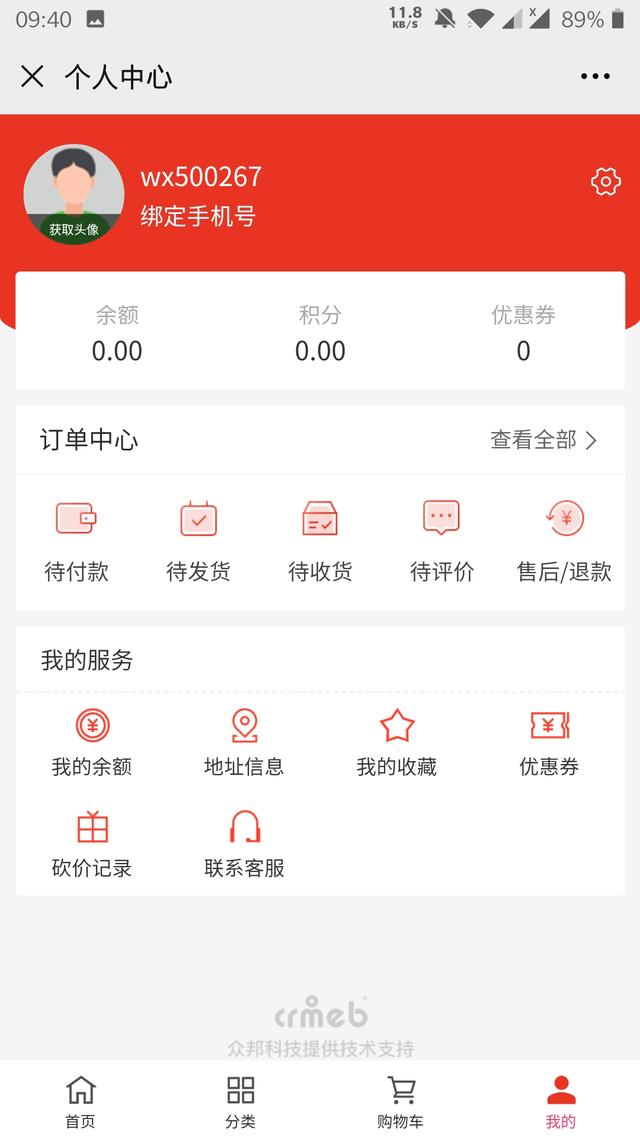 妙啊~GitHub上最强网上商城开源项目合集，让你眼前一亮