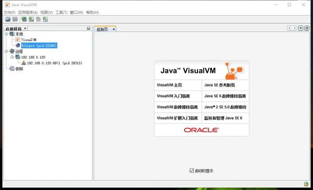 有了这款可视化工具，Java 应用性能调优 so easy。。。
