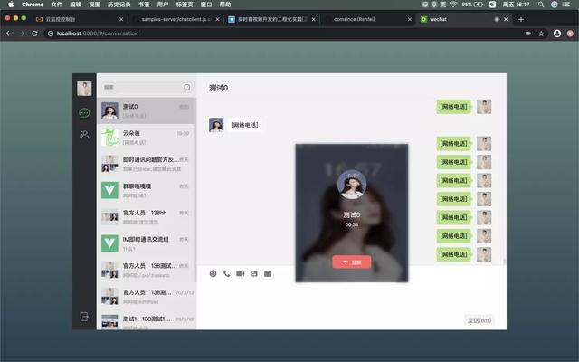开源微信？vue+websocket+Springboot实现的即时通信开源项目weixin47083537的博客-
