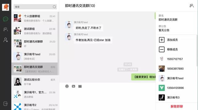 开源微信？vue+websocket+Springboot实现的即时通信开源项目weixin47083537的博客-