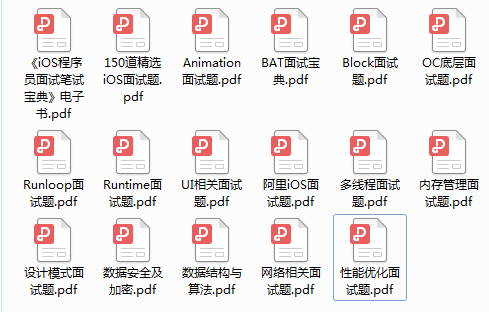 2020年6月最新iOS面试题总结（答案篇）