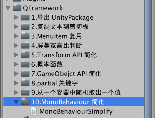 Unity 游戏框架搭建 2019 (四十二) MonoBehaviour 简化