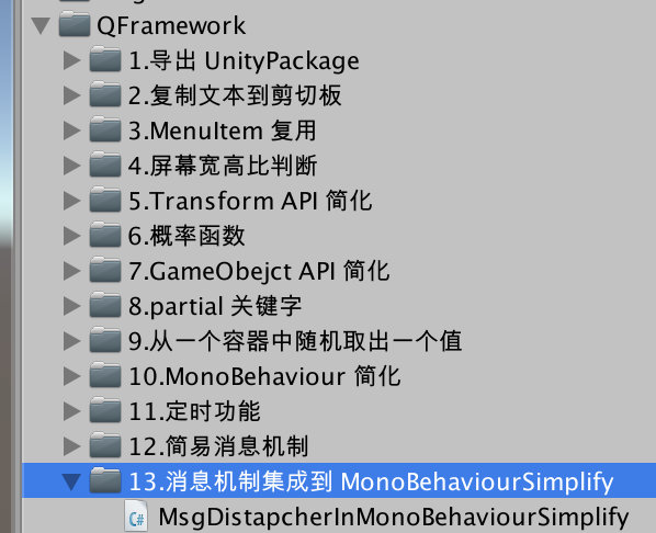 Unity 游戏框架搭建 2019 (四十八) MonoBehaviourSimplify 中的消息策略完善