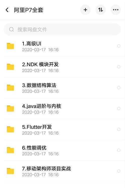 都2020年了，你竟然还在搞Android开发？我劝你早点认清现实吧chuhe1989的博客-