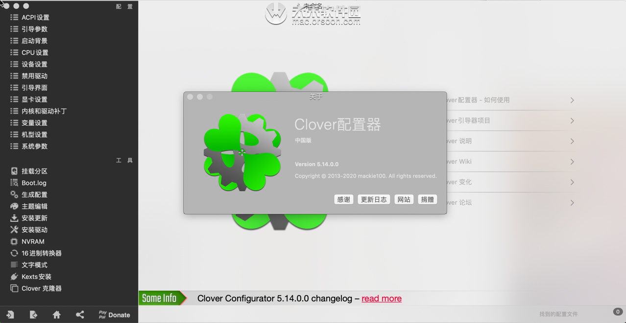 clover configurator 5.4.2
