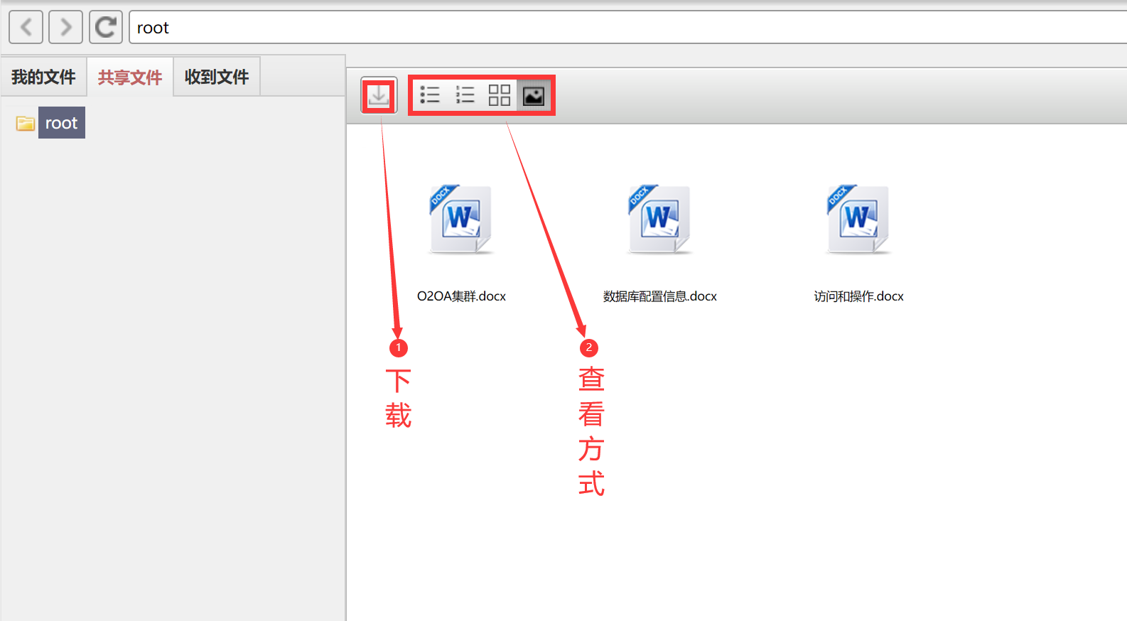 开源免费的OA系统——云文件功能详解