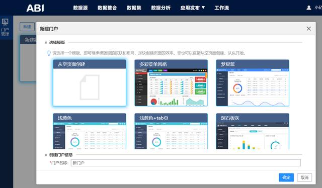 数据分析平台灵魂三问：是什么？为什么？怎么做？