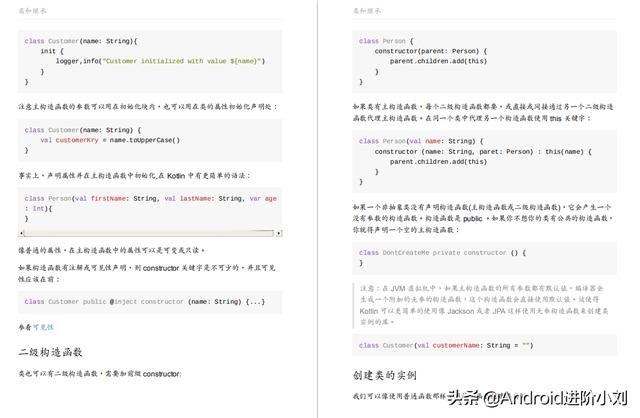 优质高效!字节跳动内部超高质量Flutter+Kotlin笔记,技术与实战篇（全网独一份）