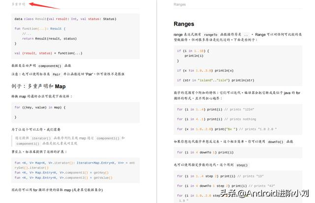 优质高效!字节跳动内部超高质量Flutter+Kotlin笔记,技术与实战篇（全网独一份）