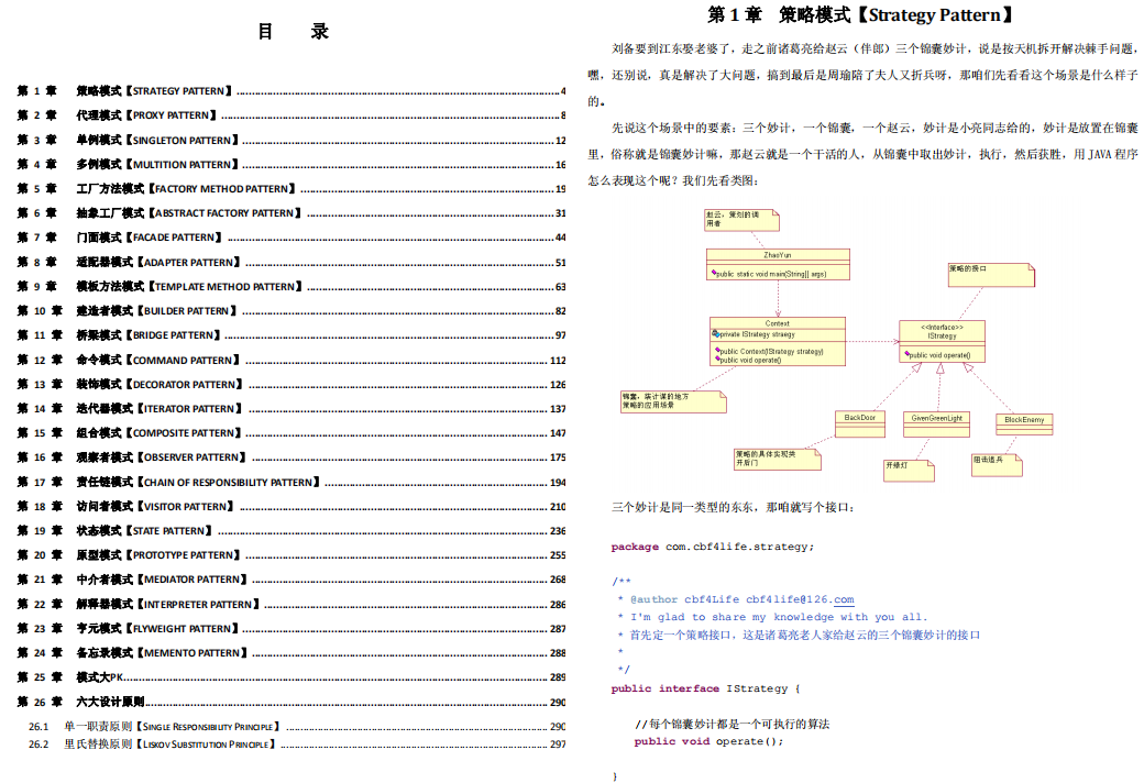 点开牛客网搜索面经嫌弃3连（看过了,不全面,没答案）2020最新大厂面试集合已整理!