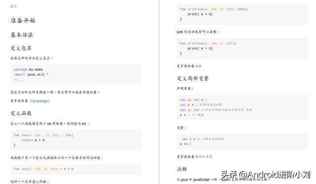 优质高效!字节跳动内部超高质量Flutter+Kotlin笔记,技术与实战篇（全网独一份）