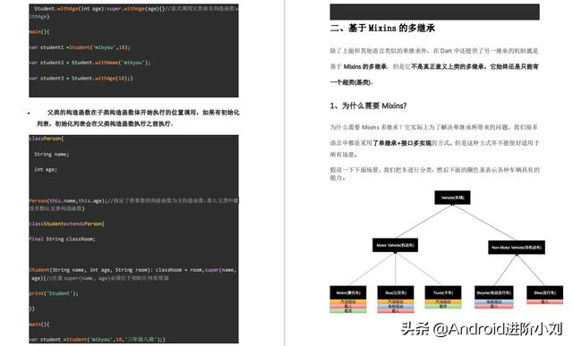 优质高效!字节跳动内部超高质量Flutter+Kotlin笔记,技术与实战篇（全网独一份）