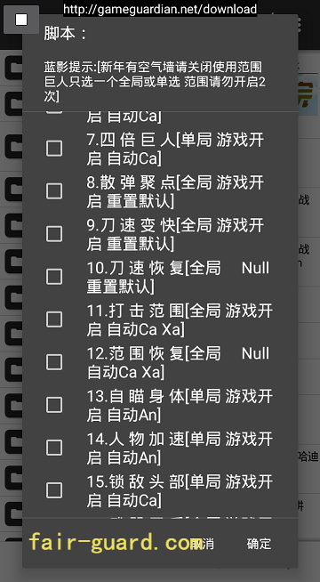 内存修改器对游戏的危害运维FairGuard手游加固的博客-