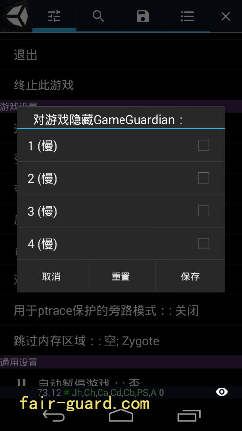 内存修改器对游戏的危害运维FairGuard手游加固的博客-