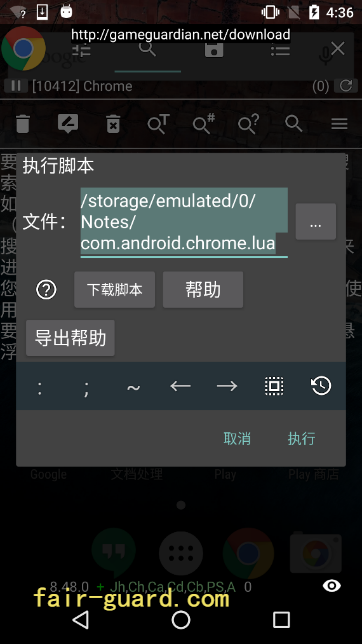 内存修改器对游戏的危害运维FairGuard手游加固的博客-