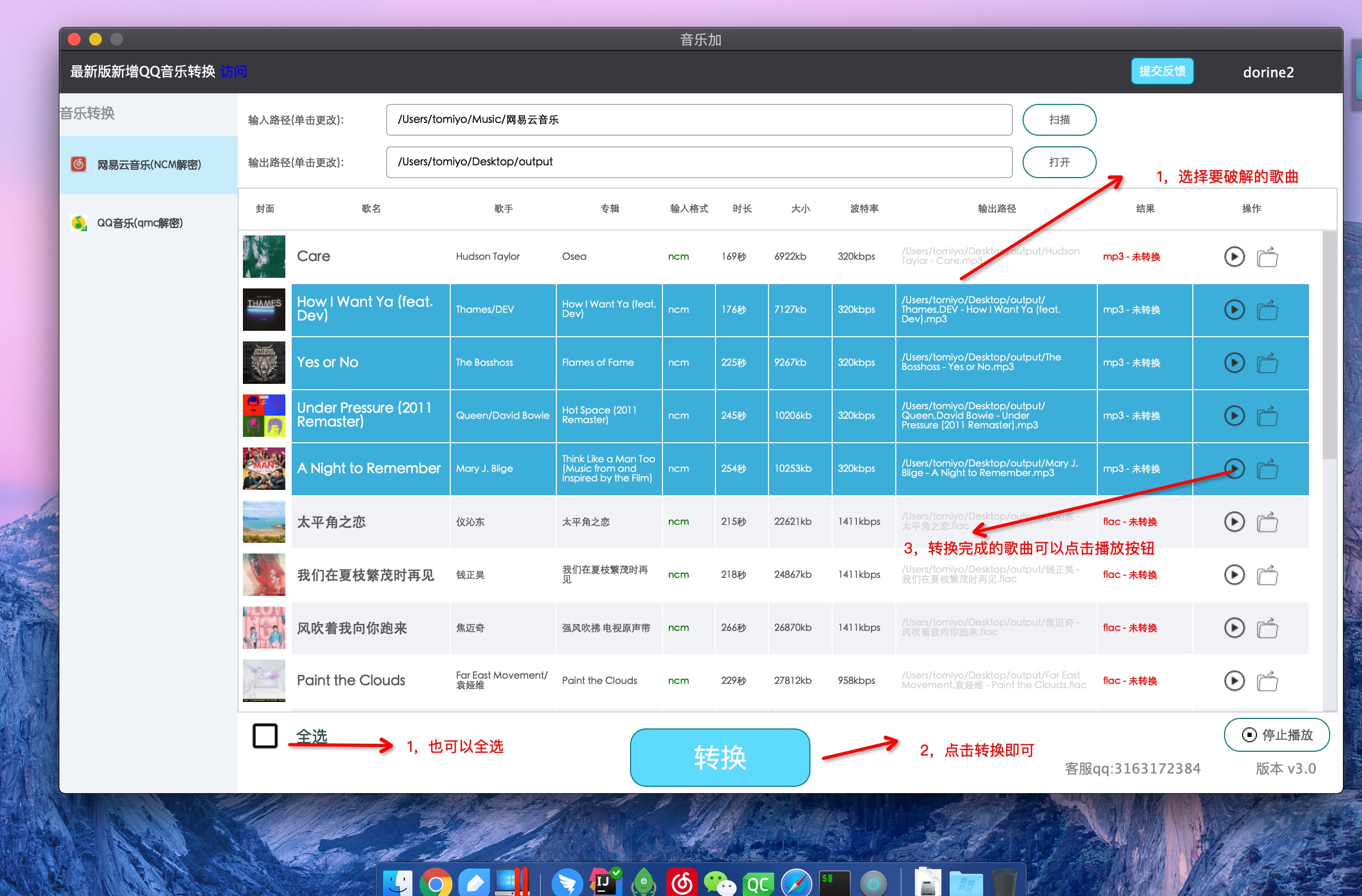 网易云音乐ncm批量解码转换flac和mp3 Qq音乐qmc转换 Tomiyo Csdn博客 Ncm解码器