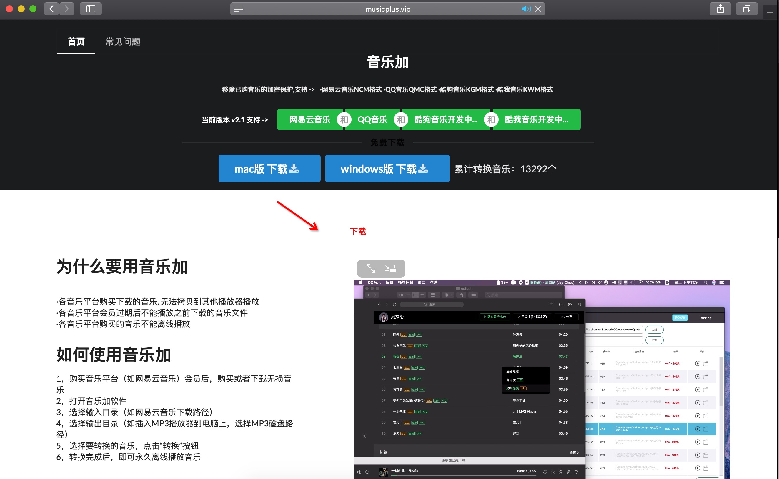 ncm-flac-mp3-qq-qmc-qq