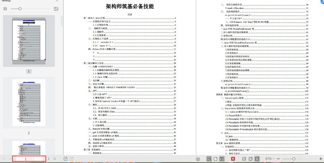 内容识别是什么原理_这是什么虫子识别拍照