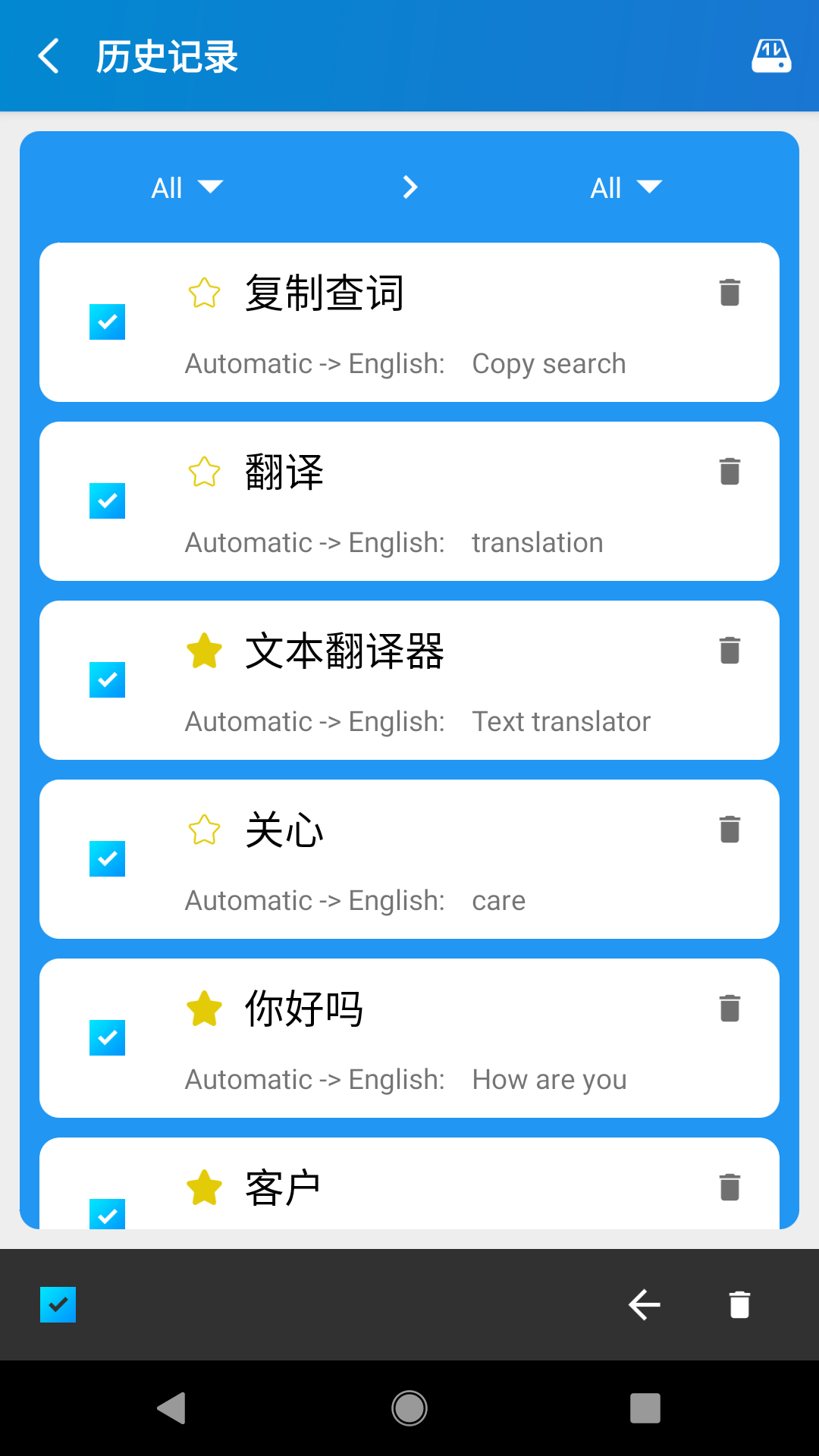 texttranslatoropensource文本翻译器开源版