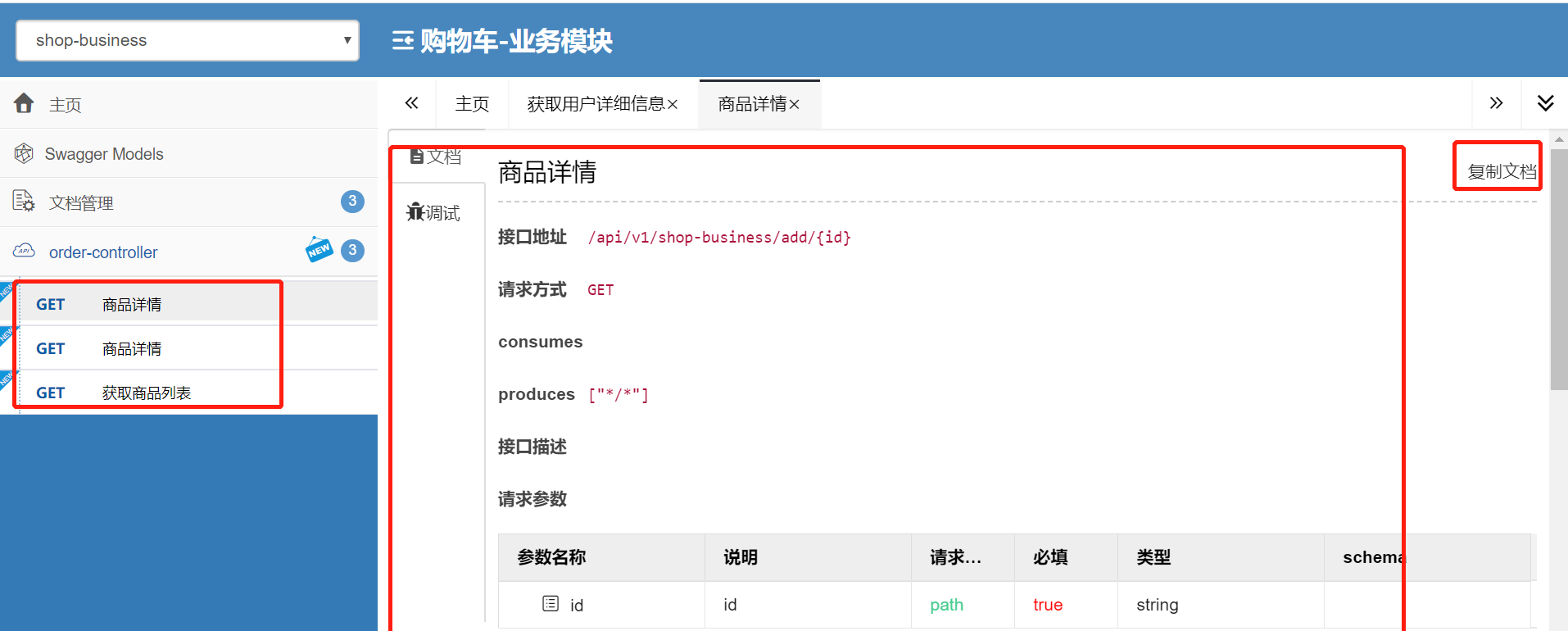 Zuul整合Swagger2与swagger-bootstrap-ui