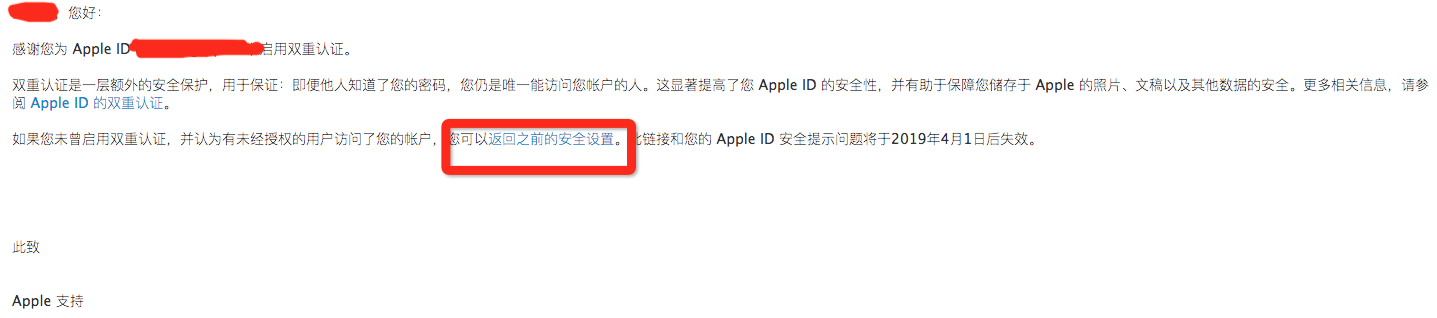 苹果开发者账号：忘记AppleID的安全提示问题怎么办？
