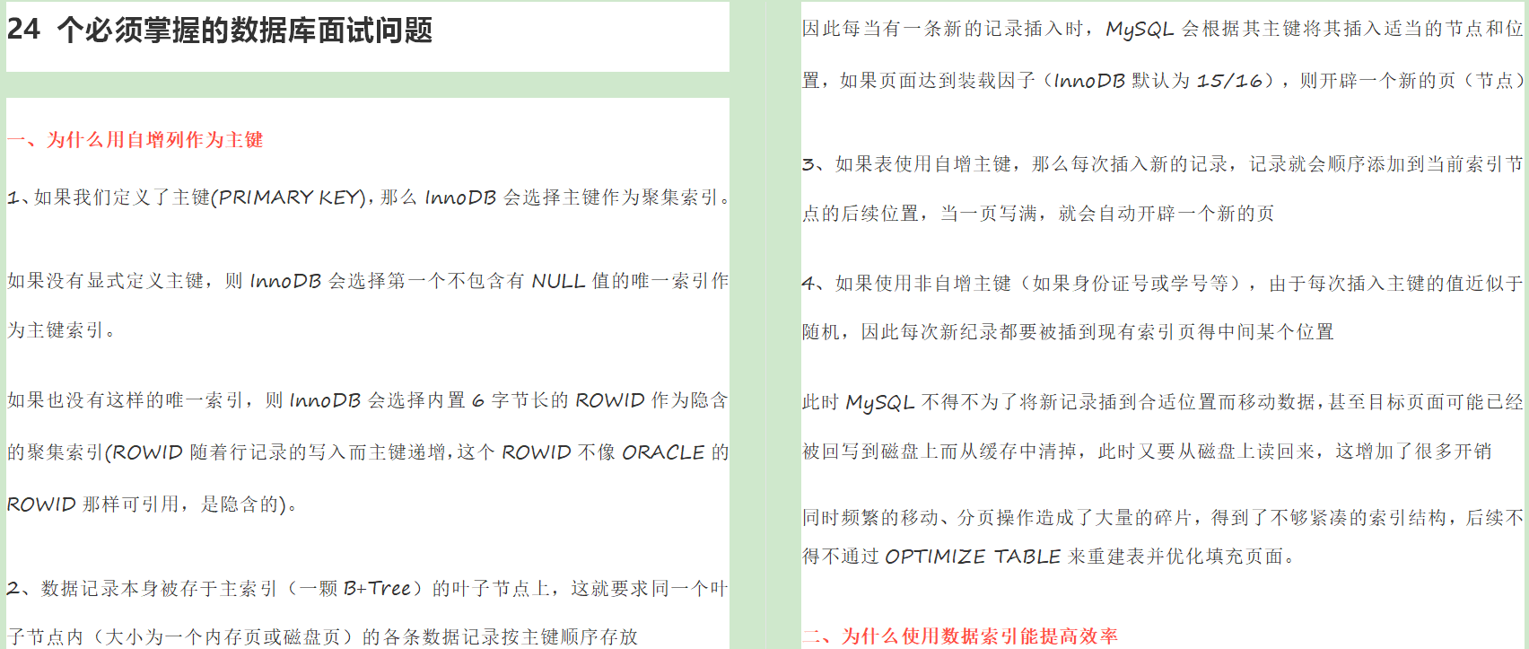 In three steps, MySQL was completed in one day, and I successfully won the Tmall offer