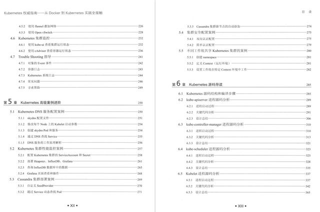 Kubernetes+Docker+Jenkins自动化部署实践与技术（硬核干货）