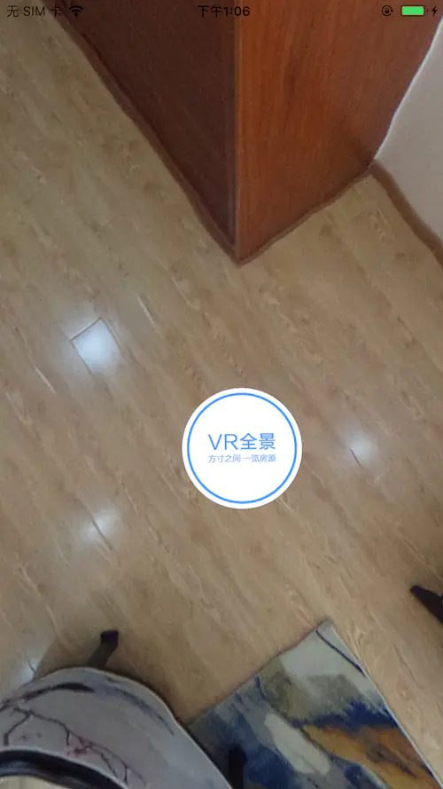 使用SceneKit编写VR全景播放器