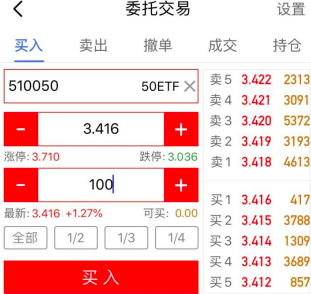 C2: 宽基窄基  场内场外