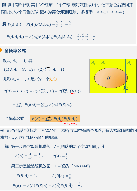 C3: 古典概率/几何概率/概率定义及性质/条件概率