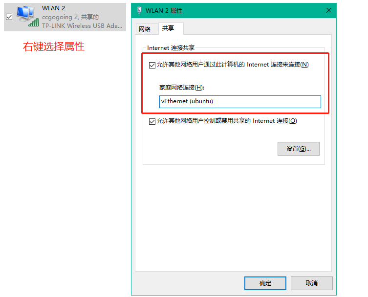 Hyper-V虚拟机设置固定IP
