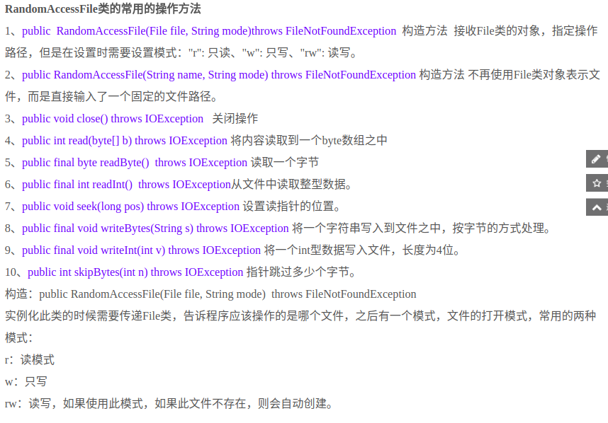 Java学习总结之Java IO系统（一）开发工具大数据开发李旭的博客-