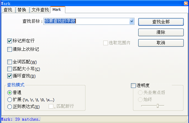 Notepad ++ how to select the marked line? Copy the line containing the ...