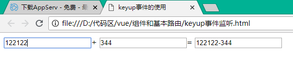 keyup事件结果