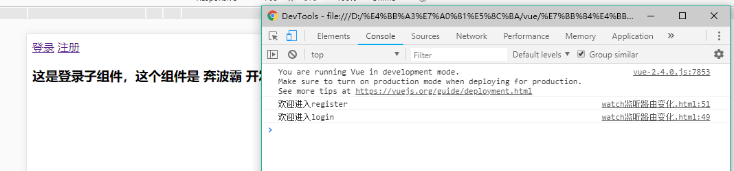 watch监听路由变化