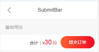 SubmitBar