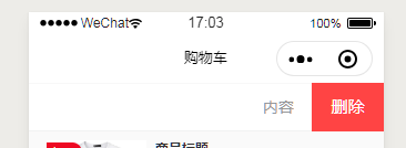 删除按钮有样式