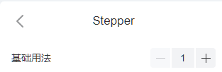 Stepper