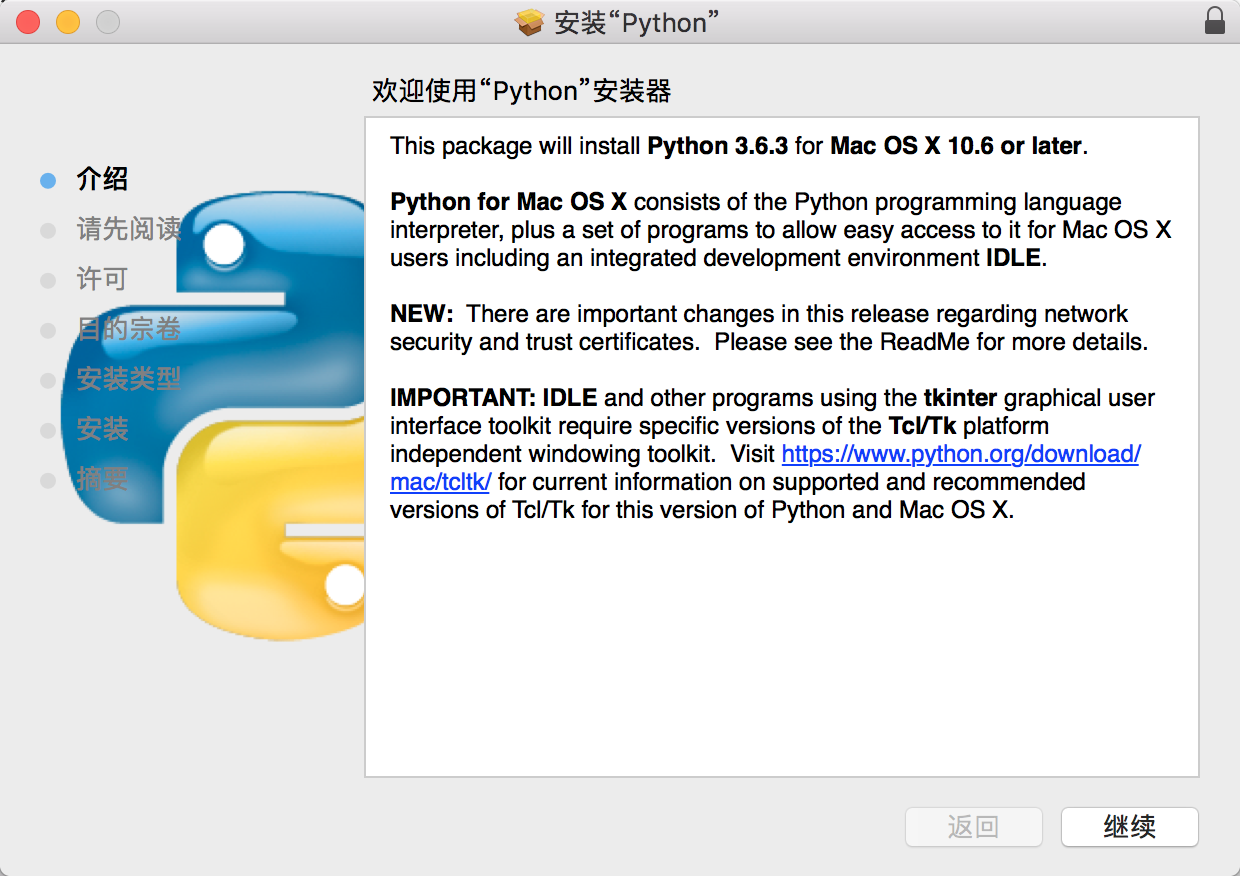 mac上安装python3