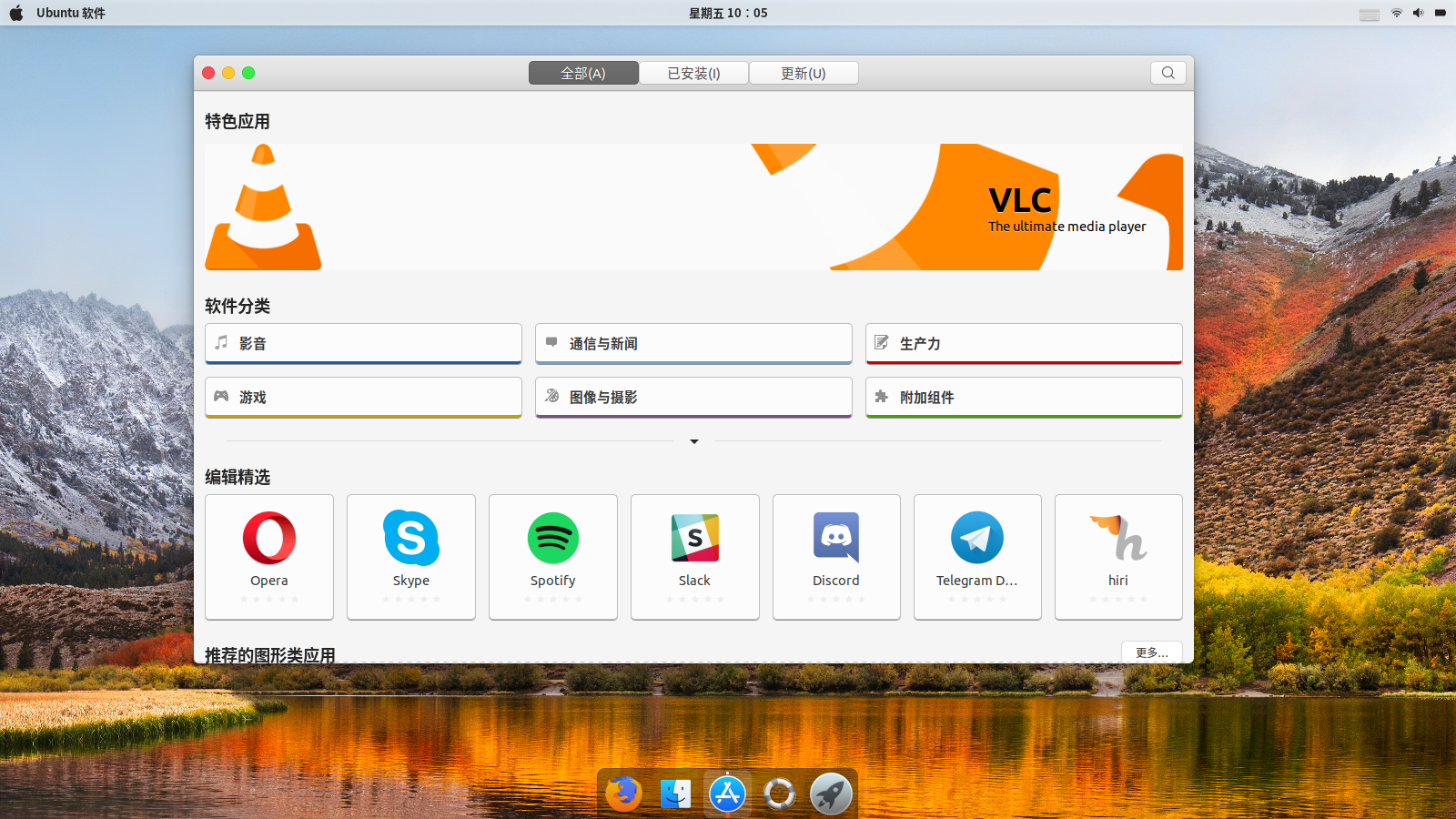 Ubuntu美化_ubunu 美化吧-CSDN博客